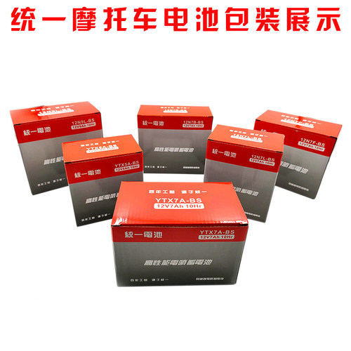 适用豪江战速HJ125T-13-23-27-9-9A-10踏板摩托车电池YTX7A-BS - 图0