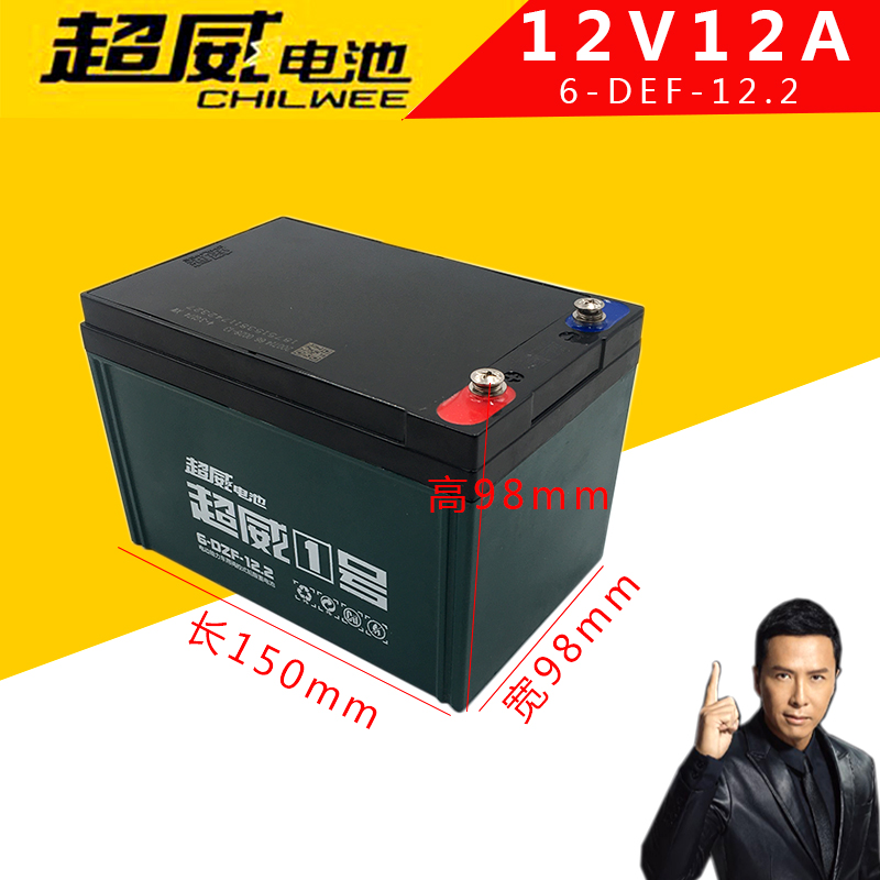 销单一个12V12AH铅酸电瓶6-DZM-12/6-DZF-12蓄电池照明音响轮椅品 - 图0