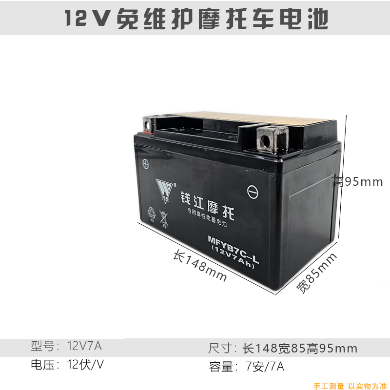 钻豹摩托车电瓶免维护蓄电池通用踏板车弯梁车12V7A5A9A6.5干电池 - 图2