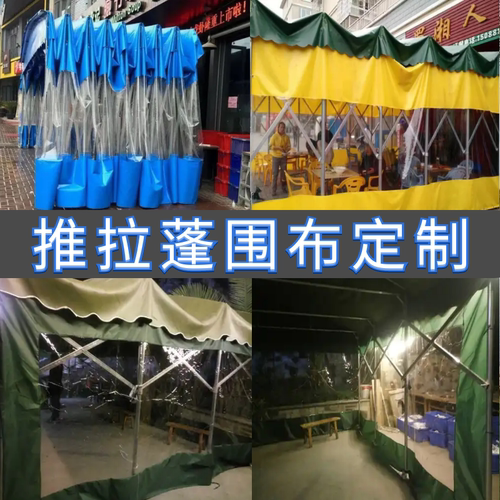 帐篷透明围布挡风户外雨棚摆摊围挡雨蓬加厚布防风排档防水帘围边 - 图1