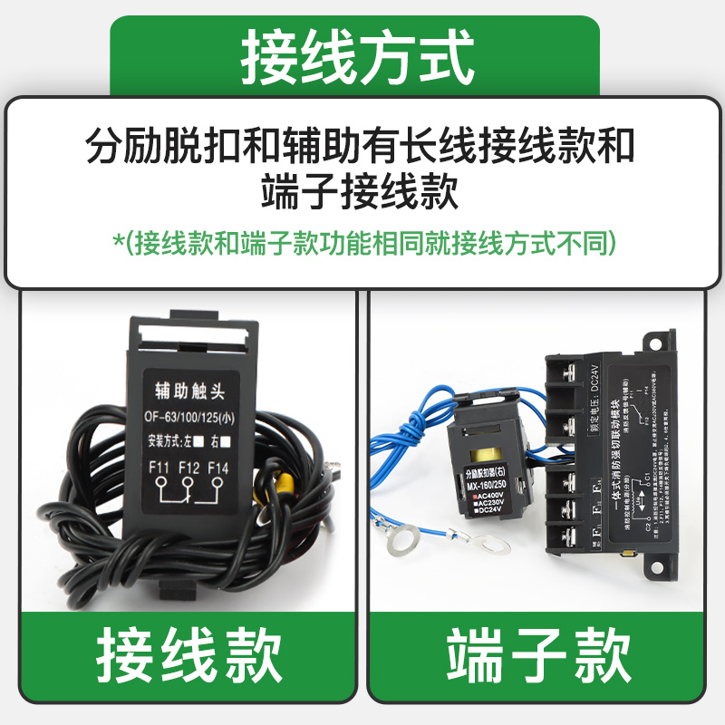 施耐德分励脱扣器NSX/NSC/CVS/EZD/SHT100M160N250 消防强切MX - 图1