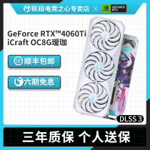 Inscriptions RTX4060 Ti electric race heart OC8G YOGA DLSS 3 COMPUTER BENCH-TYPE MACHINE WHITE INDEPENDENT GRAPHICS CARD