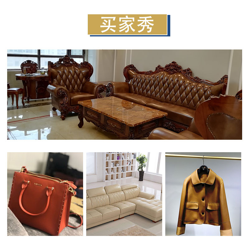 皮沙发清洁剂家用皮革去污保养皮衣 wethinkful家私清洁/护理剂