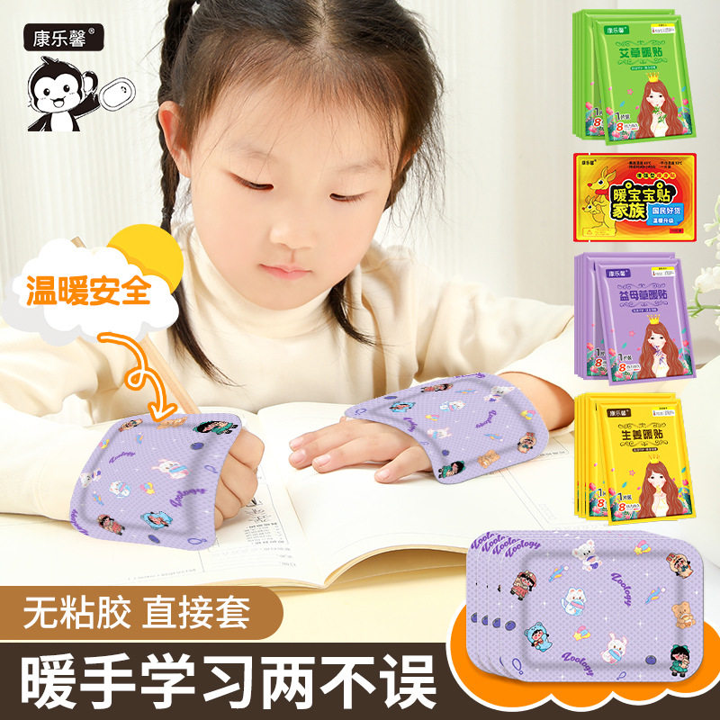 暖贴手套自发热蒸汽暖贴穿戴式手足二合一学生专用保暖贴耳暖暖手,淘宝优惠券,粉丝福利购,淘宝优惠卷