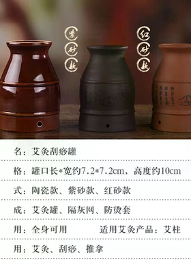 艾灸器具大全陶瓷刮痧杯紫砂