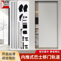 Inner push bus door track Translational Door Buffer pulley cloakroom Bedroom invisible door push-pull track Five gold accessories