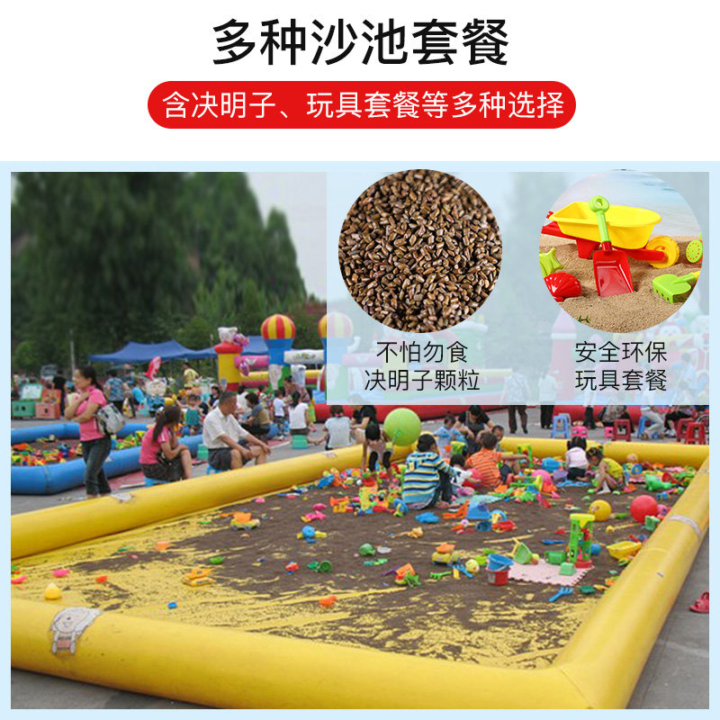 儿童决明子沙池套装广场摆摊玩具 也慢游乐设备厂戏水/玩沙玩具