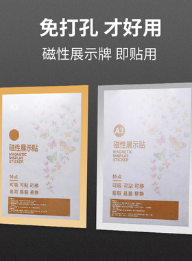 磁吸式相框展示贴墙面布置学校