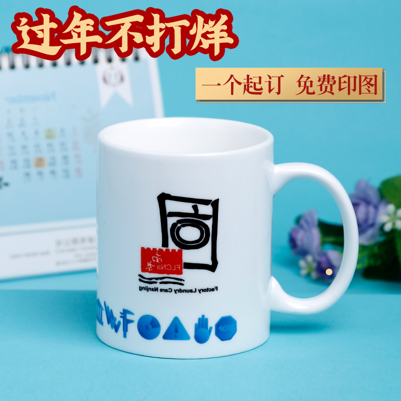 diy陶瓷马克杯子定制logo印照片文字定做创意广告水杯子订做图案 - 图2