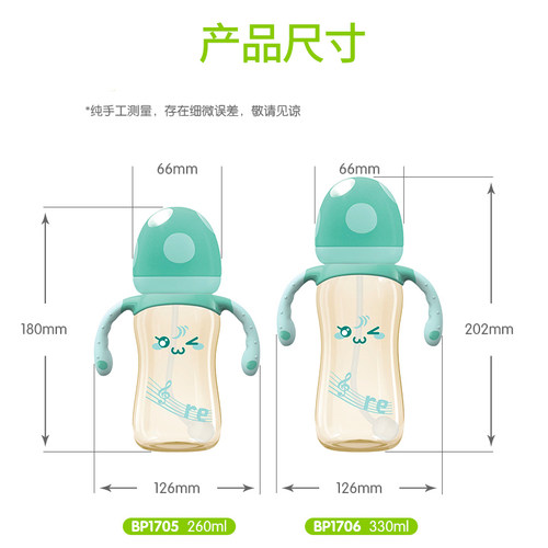 bobo乐儿宝PPSU宽口径婴儿奶瓶蘑菇成长小金瓶防胀气奶瓶耐摔吸管 - 图1