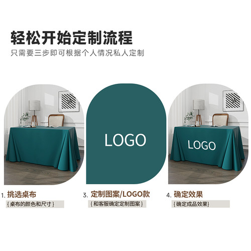 高档定制纯色会议桌布办公桌长方形台布金丝绒布签到绒布印字logo - 图3