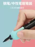 执笔胶 新人首单立减十元 21年8月 淘宝海外