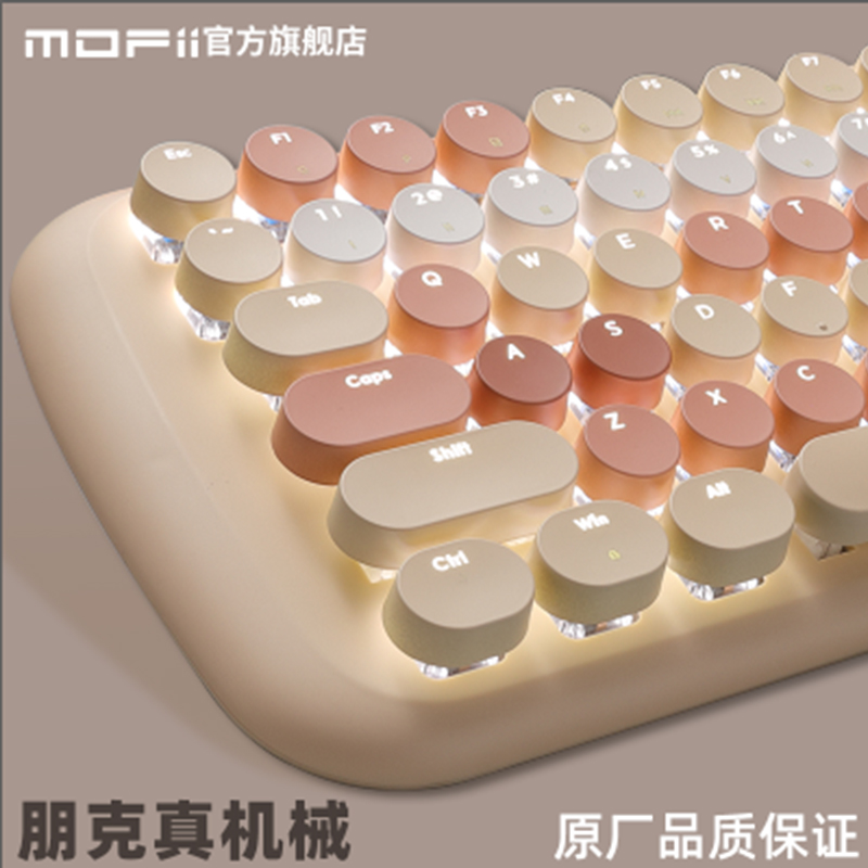 mofii摩天手蓝牙无线有线发光机械键盘鼠标套装女生ipad电脑办公