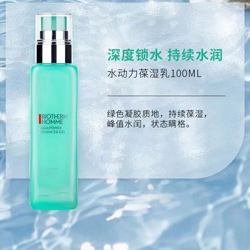 碧欧泉水动力三件套Biotherm男士洗面奶护肤品礼盒套装-图1