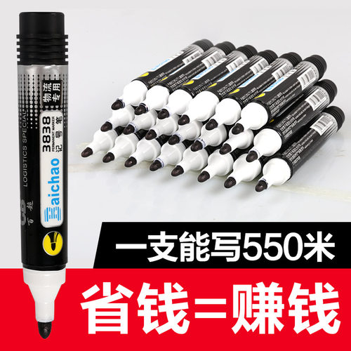 记号笔黑色大容量油性防水不掉色特大号大头马克批发粗头蓝红不可擦几计记好号快递物流涂码抹拍立得粗笔大号 - 图0