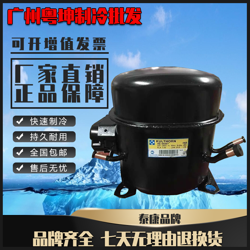 压缩机ae2428-新人首单立减十元-2022年5月|淘宝海外 压缩机ae2428-新人首单立减十元-2022年5月|淘宝海外