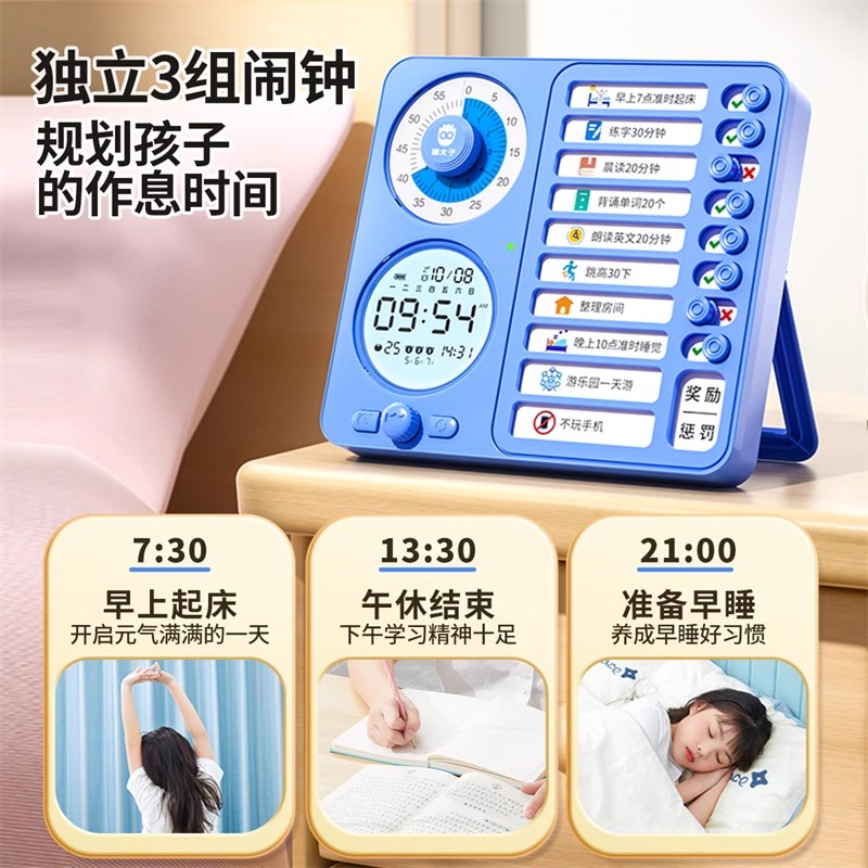 猫太子可视化时间管理器定时闹钟儿童自律打卡器小学生学习计划表 - 图0