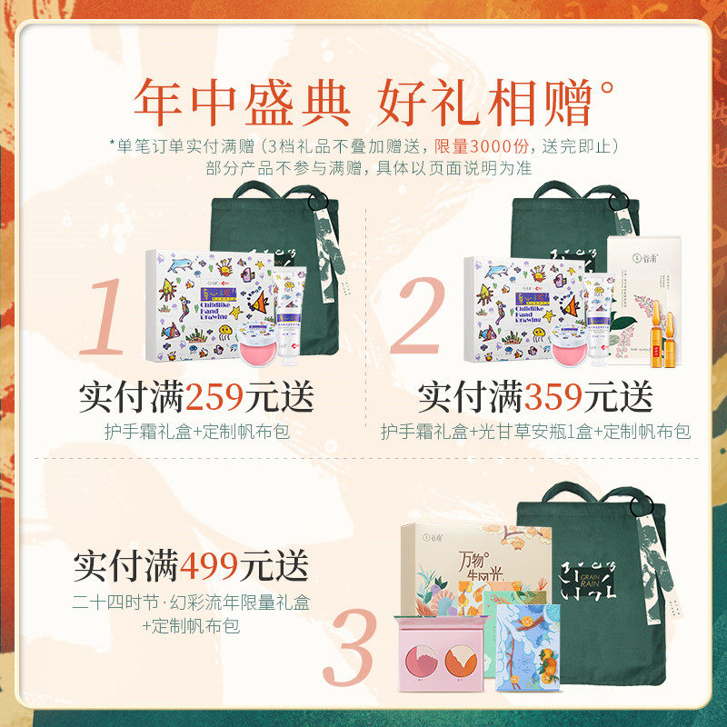  未必文化专属店洁面