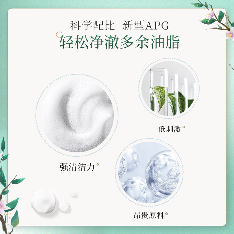  未必文化专属店洁面