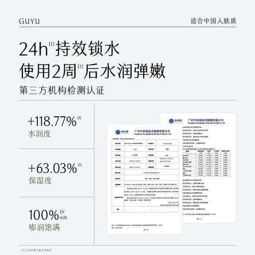 谷雨仙人掌保湿面霜舒缓面霜补水保湿滋润霜清爽 - 图2