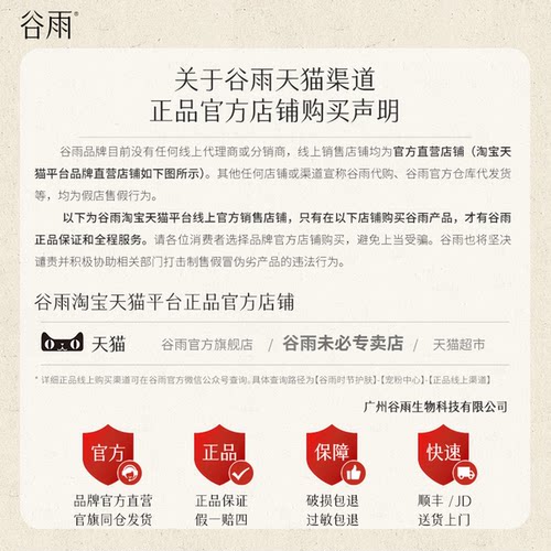 谷雨仙人掌保湿面霜舒缓面霜补水保湿滋润霜清爽 - 图0