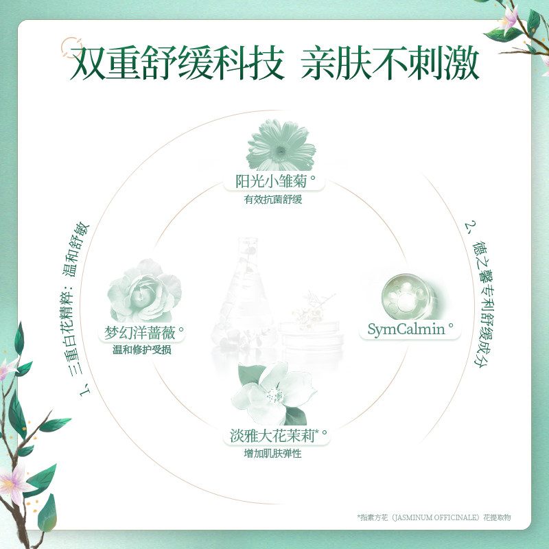 【新品上市】谷雨氨基酸净润女卸妆水 未必文化专属店卸妆