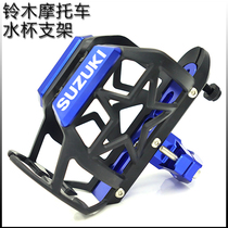 Application of Suzuki GSX250R GW250 DL250 DL250 motorcycle bumper retrofitted water glass rack kettle bottle holder