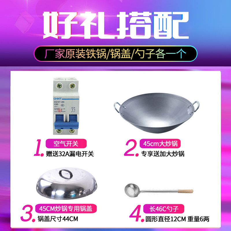 4g生活5000w凹面大功率饭店电磁炉 4g生活伊莱克蒂商用电磁炉