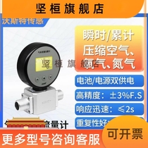 ASAIR thermal mass gas flow meter Table AMS2106 compressed air oxygen flow meter Alternative MF5706
