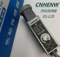 KS-C2RGA high speed colour scale sensor Bag Machine Optoelectronic Eye Color Recognizer Rectification Sensor 5