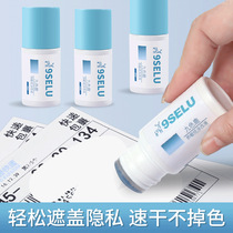 Thermal Sensitive Paper Special Coating Modification Liquid Express Coating Pen Correction Fluid Handwriting Express Single Information Daubing Privacy Protector