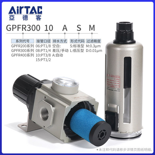 亚德客精密调压过滤器GPFR200/300/400-06/08/10ASM/D0.3/0.01μm - 图1