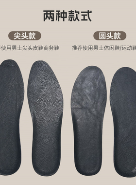 2026新品男士尖头商务皮鞋鞋垫