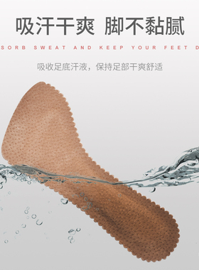 途忠2022/3/2防滑吸汗真皮鞋垫