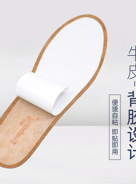 超薄头层牛皮鞋垫防滑磨砂