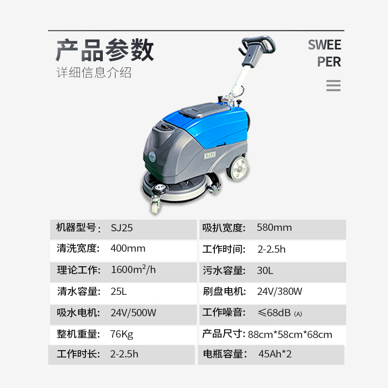 硕洁SJ25折叠手推式洗地机超市商场学校餐厅商用洗刷拖一体清洗机 - 图0