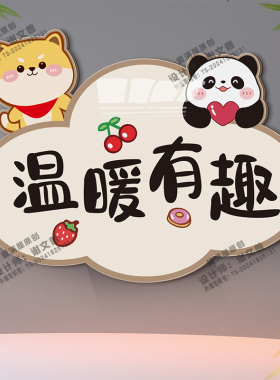 防脏遮丑补丁贴立体自粘墙贴画