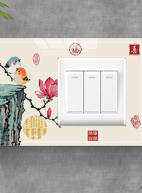 中式创意开关贴边框套遮丑墙贴画