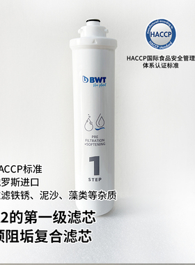 BWT倍世BWUF-CN2000A1/A2滤芯