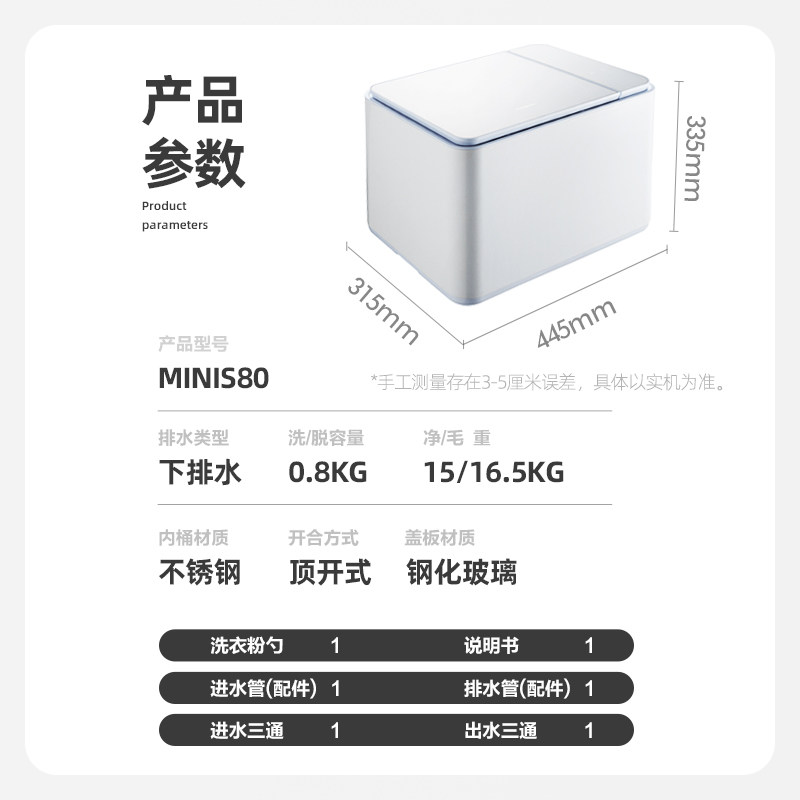 迷你宝贝内衣裤高温煮洗袜子洗衣机 minibaby洗衣机
