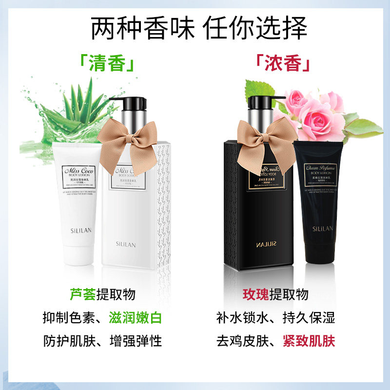 斯丽兰秋冬全身持久留香身体乳霜 斯丽兰身体乳/霜