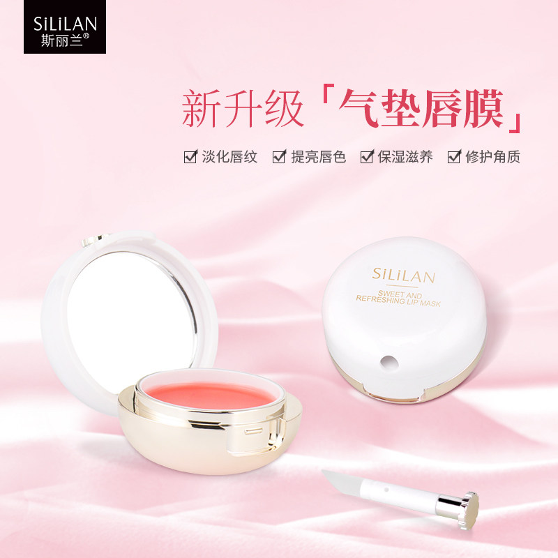 斯丽兰保湿润唇淡化唇纹润唇膏 斯丽兰唇膜