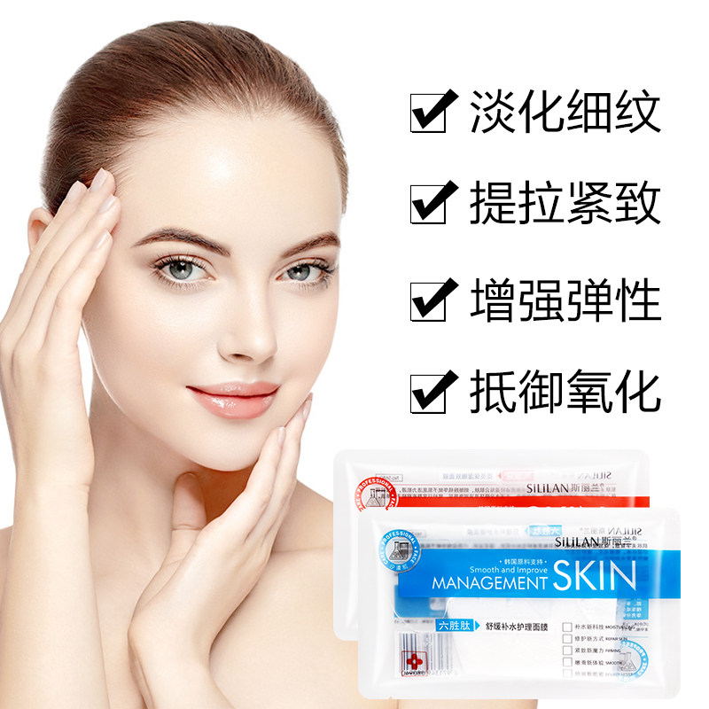 斯丽兰六胜肽舒缓护理面膜烟酰胺 斯丽兰贴片面膜