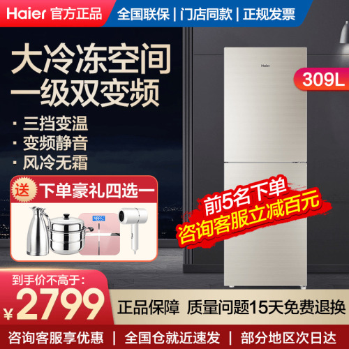 Haier/ BCD-309WMCO˫ű˪Ƶܴ䶳