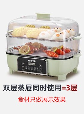 WIFER新款电蒸锅一体式家用三层大容量48L可视蒸煮炖一体早餐机
