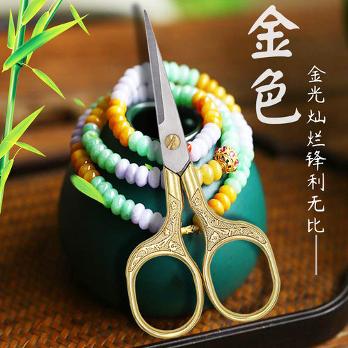 茶包剪迷你线头小剪刀彩色不锈钢绣花剪十字绣剪茶道零配茶剪刀 - 图1
