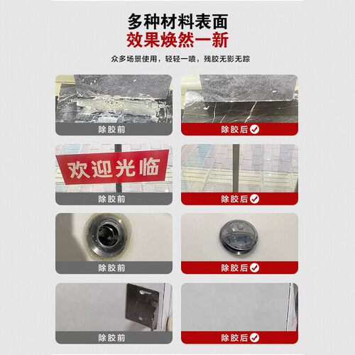 石酷宝强力溶胶石材除胶玻璃胶不干胶免钉胶云石胶美缝油漆去除剂 - 图1