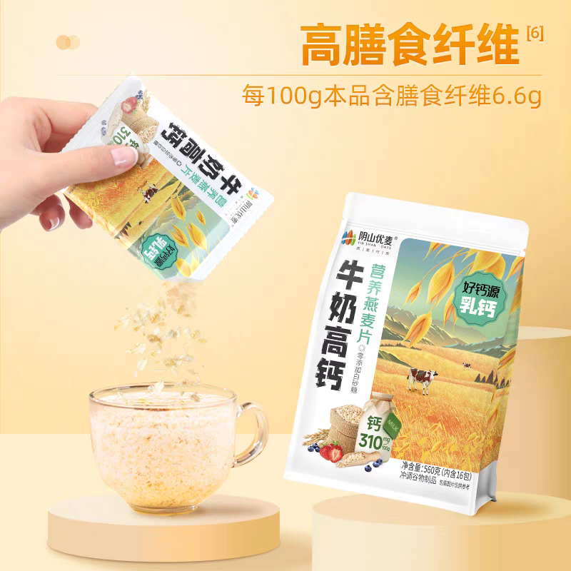 阴山优麦营养复合麦片牛奶独立包装高钙燕麦早餐燕麦代餐即食冲饮,淘宝优惠券,粉丝福利购,淘宝优惠卷