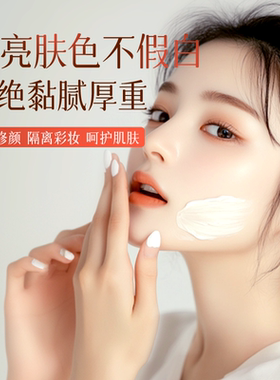 【双11抢先购】Bley瓣丽婧素颜霜