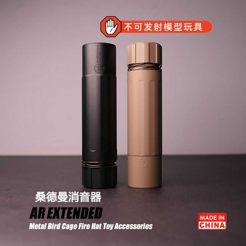 桑德曼消音器N4全金属Sandman睡魔14逆牙LDT416d激趣司骏MP5K玩具 - 图0